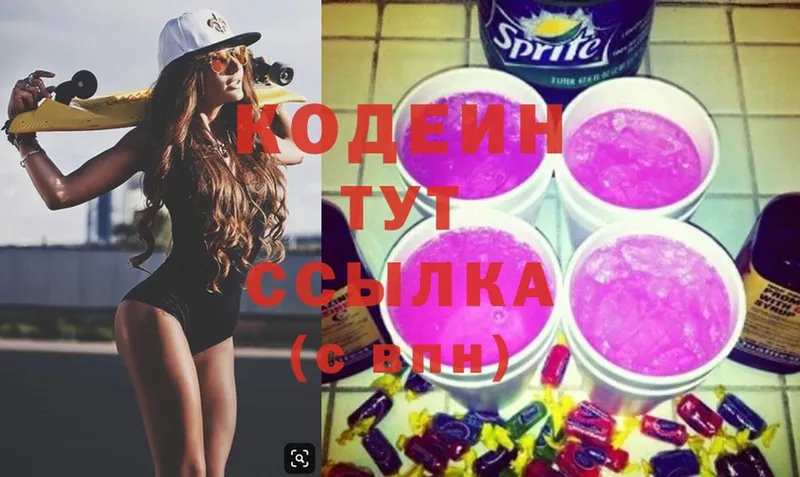 Codein Purple Drank  что такое наркотик  Ряжск 