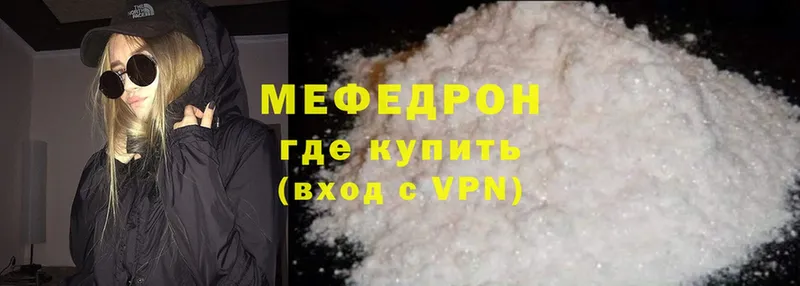 Меф mephedrone  где купить наркотик  Ряжск 